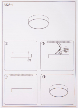 Светильник Hiper  H835-1