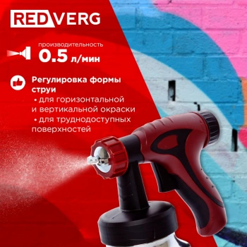 Краскопульт RedVerg RD-PS500