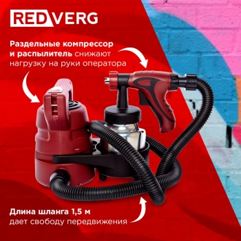 Краскопульт RedVerg RD-PS500