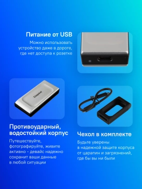 Накопитель SSD Kingston USB3.2 2TB SXS2000/2000G XS2000