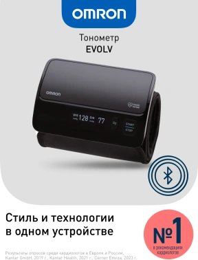 Тонометр автоматический Omron  EVOLV