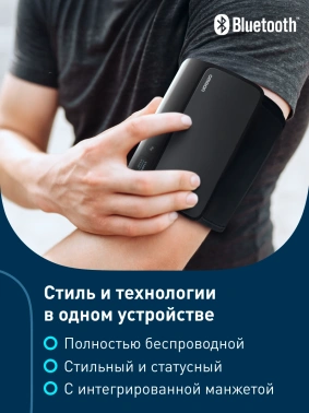 Тонометр автоматический Omron  EVOLV