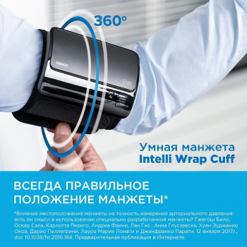 Тонометр автоматический Omron  EVOLV