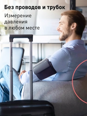 Тонометр автоматический Omron  EVOLV