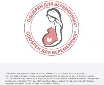 Тонометр автоматический Omron  EVOLV