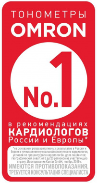 Тонометр автоматический Omron  EVOLV