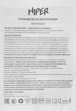 Светильник Hiper H241-1