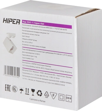 Светильник Hiper H241-1