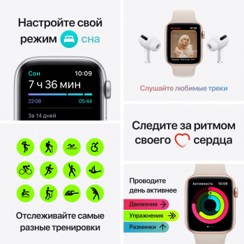 Смарт-часы Apple Watch SE 2021