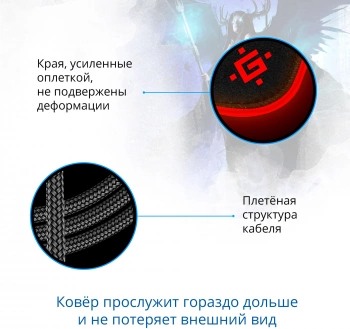 Коврик для мыши Defender Ultra Light