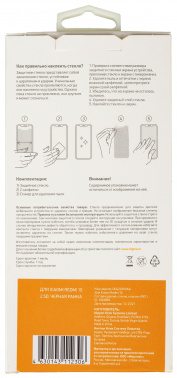 Защитное стекло для экрана Digma 2.5D