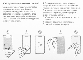 Защитное стекло для экрана Digma 2.5D