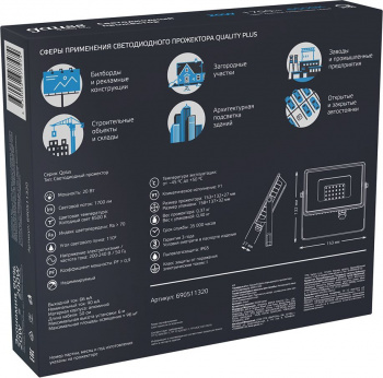 Прожектор уличный Gauss Qplus светодиодный 20Втсерый (690511320)