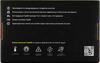 Блок питания TopON TOP-UC61