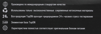 Блок питания TopON 102926