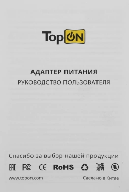 Блок питания TopON TOP-UC65W