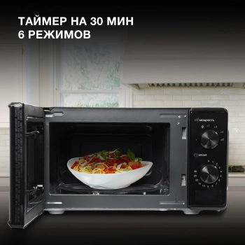 Микроволновая Печь Hyundai HYM-M2045