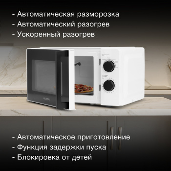 Микроволновая Печь Hyundai HYM-M2047