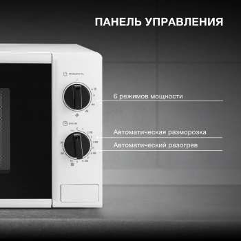 Микроволновая Печь Hyundai HYM-M2048