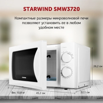 Микроволновая Печь Starwind SMW3720