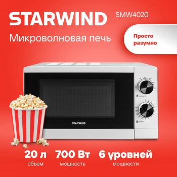 Микроволновая Печь Starwind SMW4020