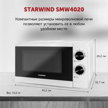 Микроволновая Печь Starwind SMW4020