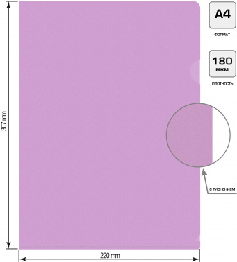 Папка-уголок Бюрократ Pastel -EPAST/VIO A4 пластик 0.18мм фиолетовый