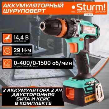 Шуруповерт Sturm! CD3614T