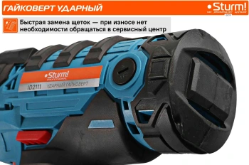 Гайковерт Sturm! ID2111