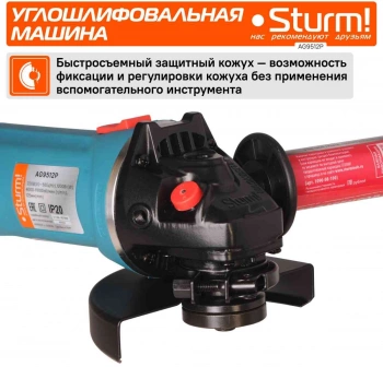 Углошлифовальная машина Sturm! AG9512P