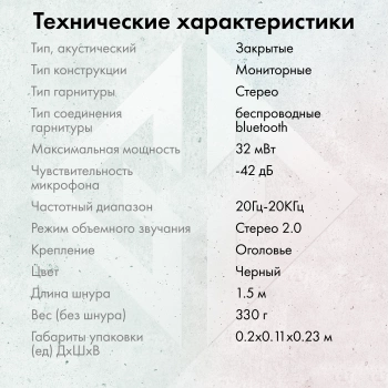 Наушники с микрофоном GMNG HS-L990G
