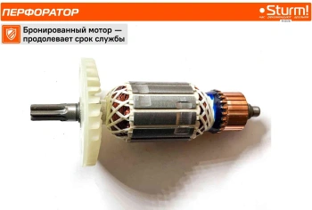 Перфоратор Sturm! RH2518