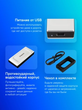 Накопитель SSD Kingston USB3.2 500GB SXS2000/500G XS2000