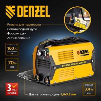 Сварочный аппарат Denzel DS-160 Compact