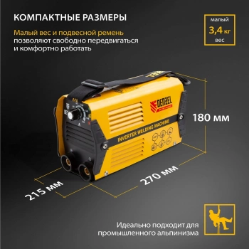 Сварочный аппарат Denzel DS-160 Compact