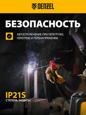 Сварочный аппарат Denzel DS-230 Compact