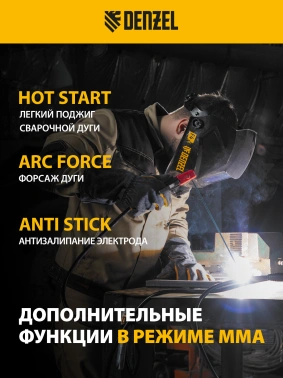 Сварочный аппарат Denzel DS-230 Compact