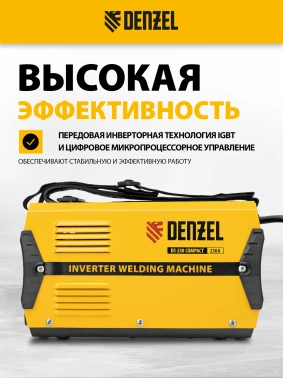 Сварочный аппарат Denzel DS-230 Compact