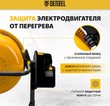 Бетономешалка Denzel  B-180