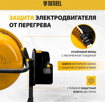 Бетономешалка Denzel  B-200