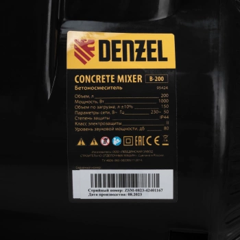 Бетономешалка Denzel  B-200