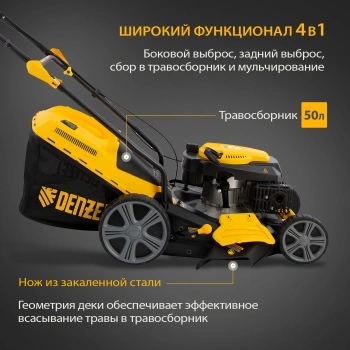 Газонокосилка роторная Denzel GLD-460SP