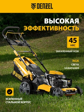 Газонокосилка роторная Denzel GLD-520SP