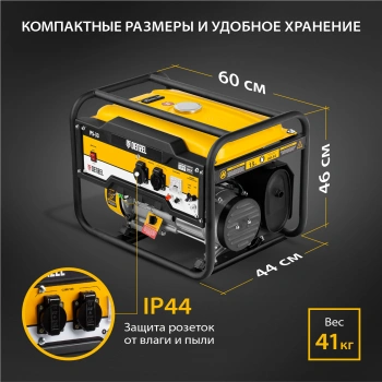 Генератор Denzel PS 33