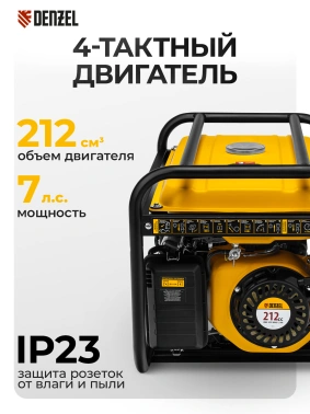 Генератор Denzel PS 33