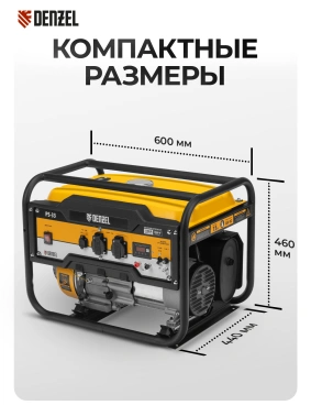Генератор Denzel PS 33