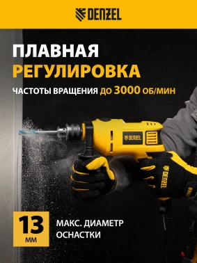 Дрель ударная Denzel ID-750