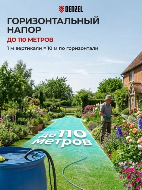 Насос дренажный Denzel DP1400X