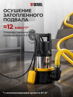 Насос дренажный Denzel DP1400X