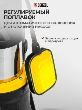 Насос дренажный Denzel DP1400X